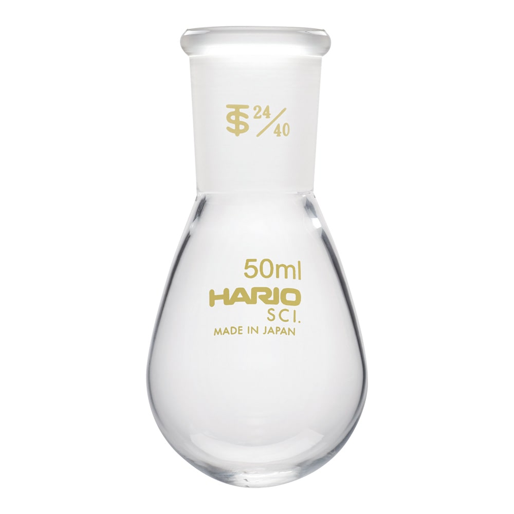 HARIO 共通摺合せなすフラスコ 50mL TS24/40 NFJ-50-24.40-SCI 1個(ご注文単位1個)【直送品】