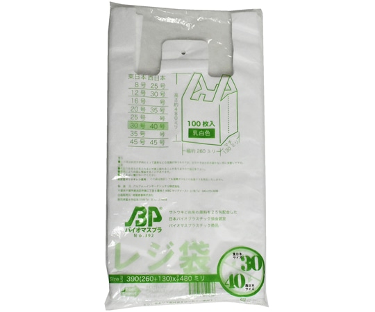紺屋商事 バイオマスレジ袋乳白 E30W40 (100枚/冊) 0.015×260(390)×480 01042030 1パック(ご注文単位1パック)【直送品】