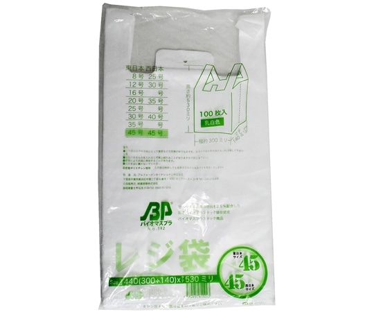 紺屋商事 バイオマスレジ袋乳白 E45W45 (100枚/冊) 0.016×300(440)×530 01042045 1パック(ご注文単位1パック)【直送品】