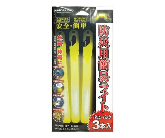 日本緑十字社 防災用簡易ライト 1組(3本入) 380021 1組(ご注文単位1組)【直送品】