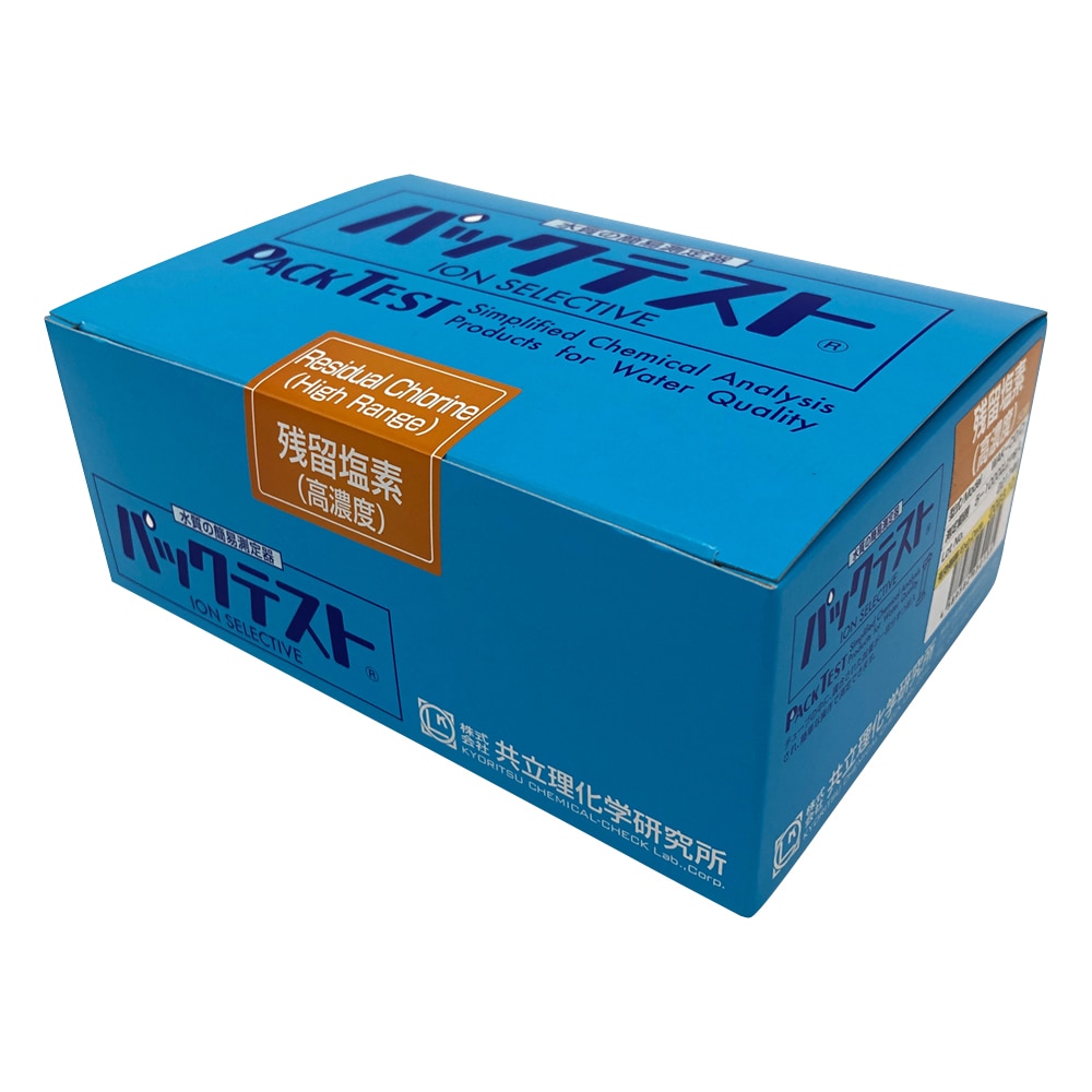 共立理化学研究所 パックテストR (簡易水質検査器具) 残留塩素(高濃度)1箱(5本×10袋入) WAK-ClO(C) 1箱(ご注文単位1箱)【直送品】