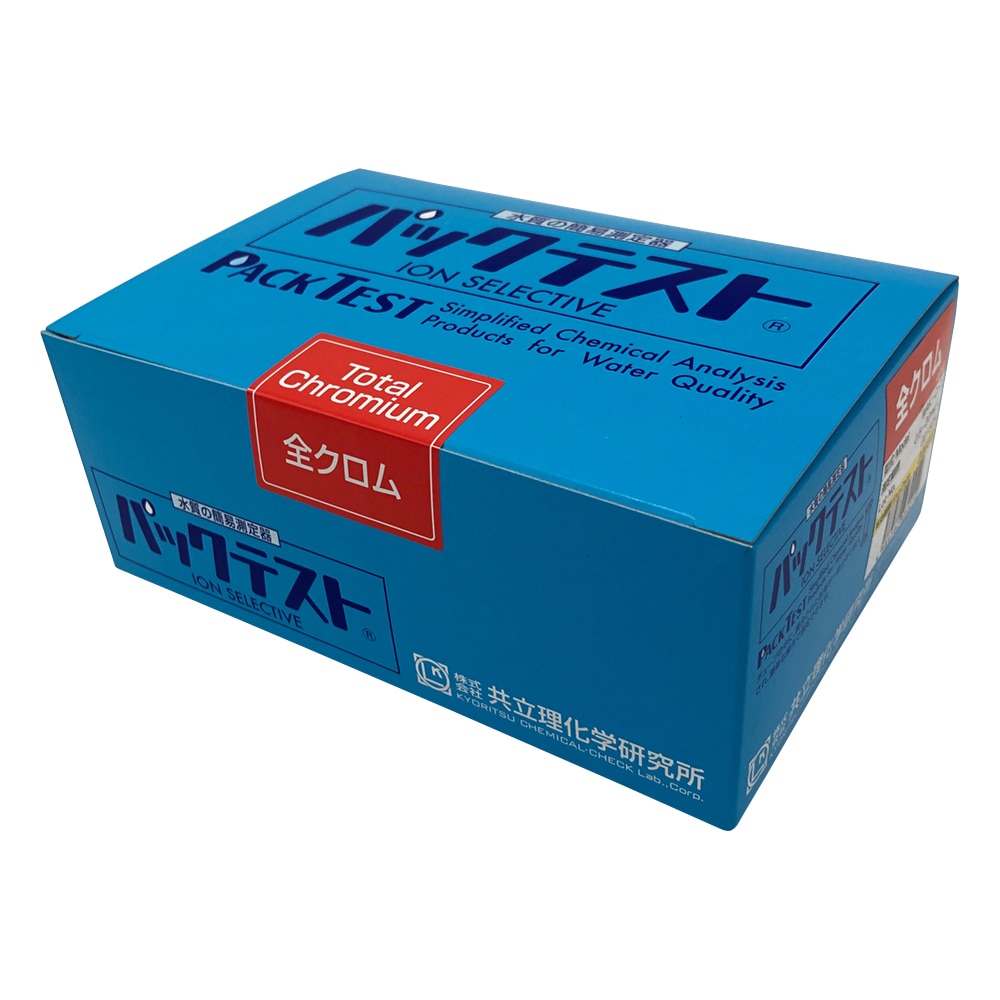 共立理化学研究所 パックテストR (簡易水質検査器具) 全クロム 1箱(5本×8袋入) WAK-Cr・T 1箱(ご注文単位1箱)【直送品】