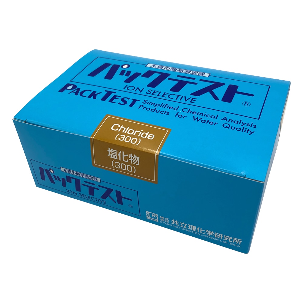 共立理化学研究所 パックテストR (簡易水質検査器具) 塩化物(300)1箱(5本×8袋入) WAK-Cl(300) 1箱(ご注文単位1箱)【直送品】