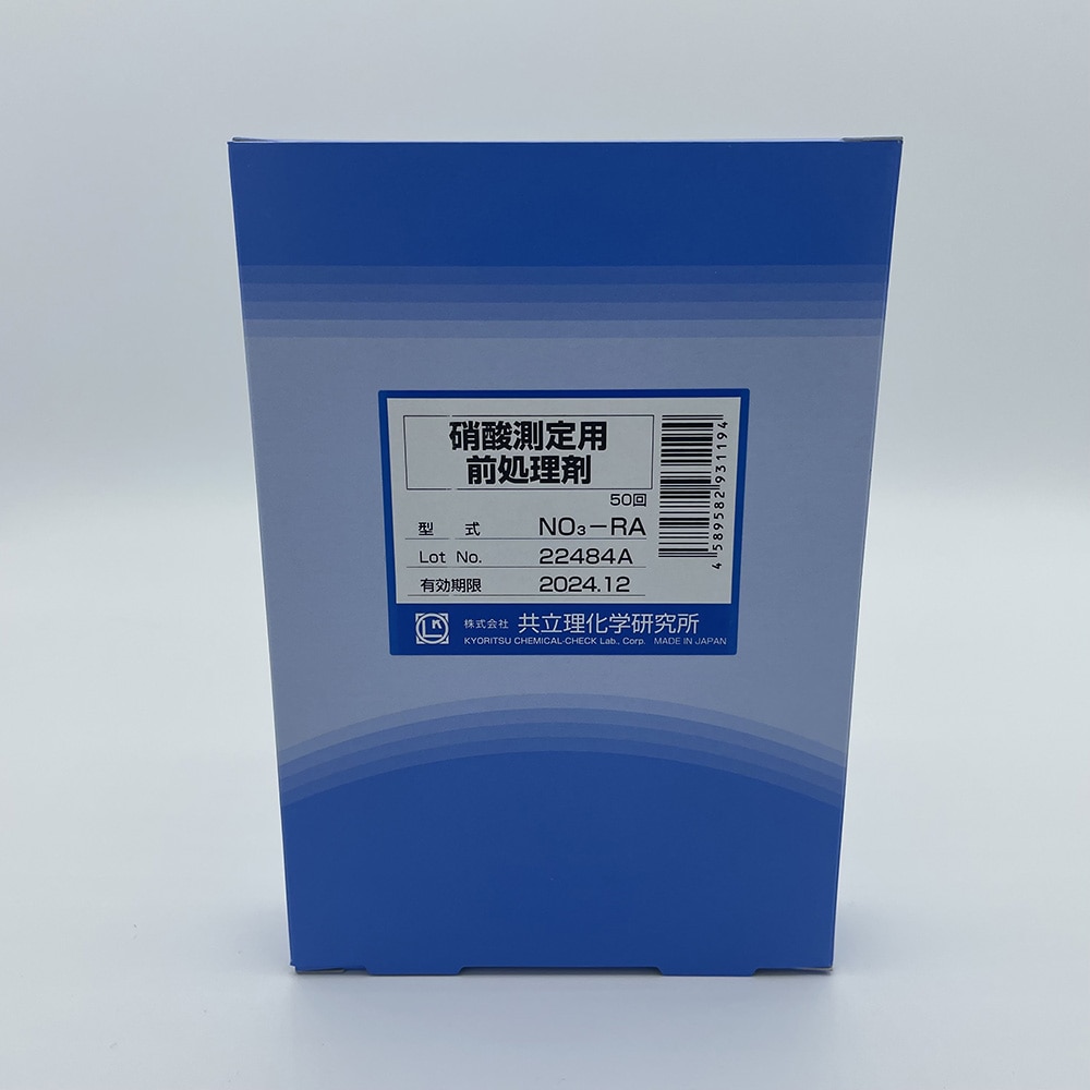共立理化学研究所 パックテスト(R) 硝酸測定用前処理剤 NO3-RA 1箱(ご注文単位1箱)【直送品】