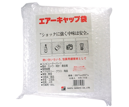 三友産業 エアーキャップ袋　200mm×210mm　10個入　HR-1112 1パック（ご注文単位1パック）【直送品】
