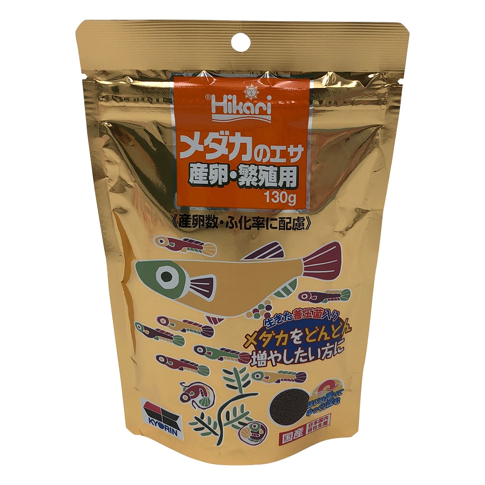 アズワン メダカのエサ 産卵繁殖徳用130g 1袋(ご注文単位1袋)【直送品】