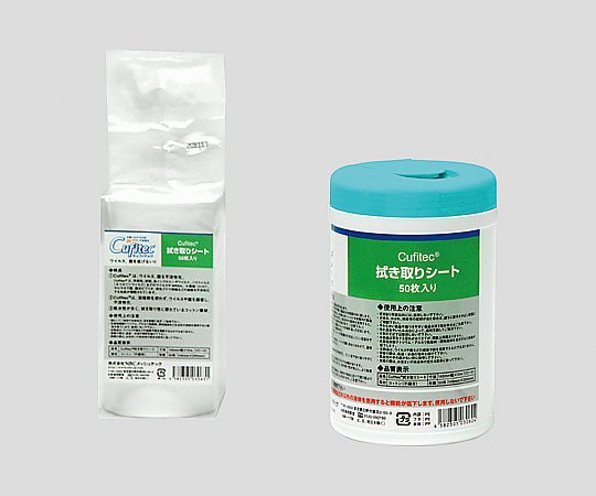 アズワン 拭き取りシート容器タイプ 1個(ご注文単位1個)【直送品】