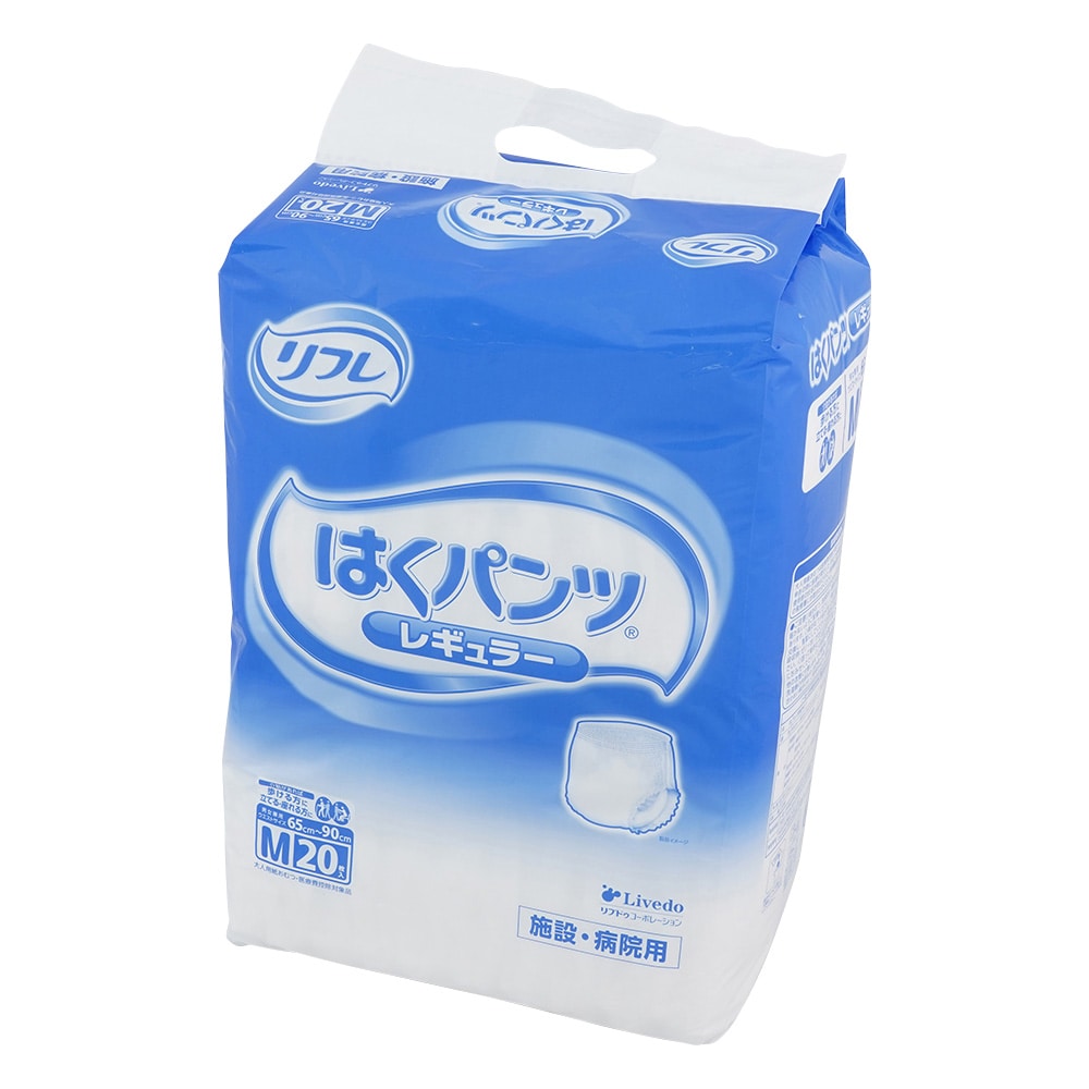 リブドゥコーポレーション リフレ はくパンツ レギュラー(65~90cm)1袋(20枚入) 519-004060-00 1袋(ご注文単位1袋)【直送品】