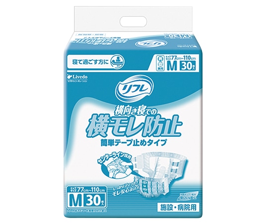 リブドゥコーポレーション リフレ(テープ止めタイプ)77~110cm 1袋(30枚入) 519-004140-00 1袋(ご注文単位1袋)【直送品】