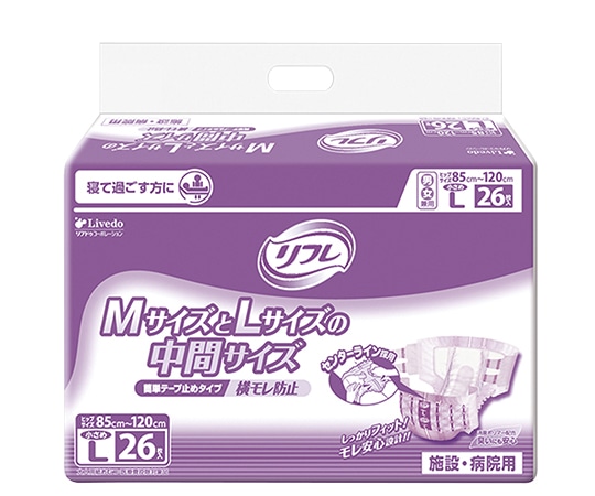 リブドゥコーポレーション リフレ(テープ止めタイプ)85~120cm 1袋(26枚入) 519-004145-00 1袋(ご注文単位1袋)【直送品】