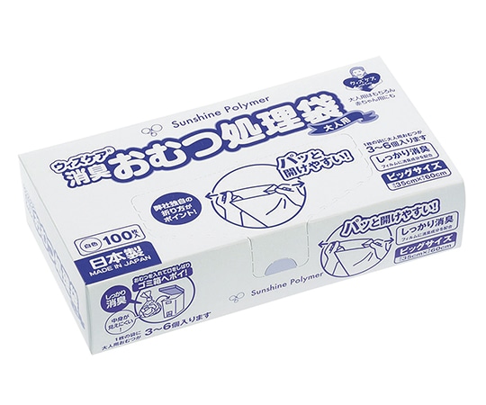 サンシャインポリマー ウィズケア 大人用おむつ処理袋ビッグ (100枚入) 1箱(ご注文単位1箱)【直送品】