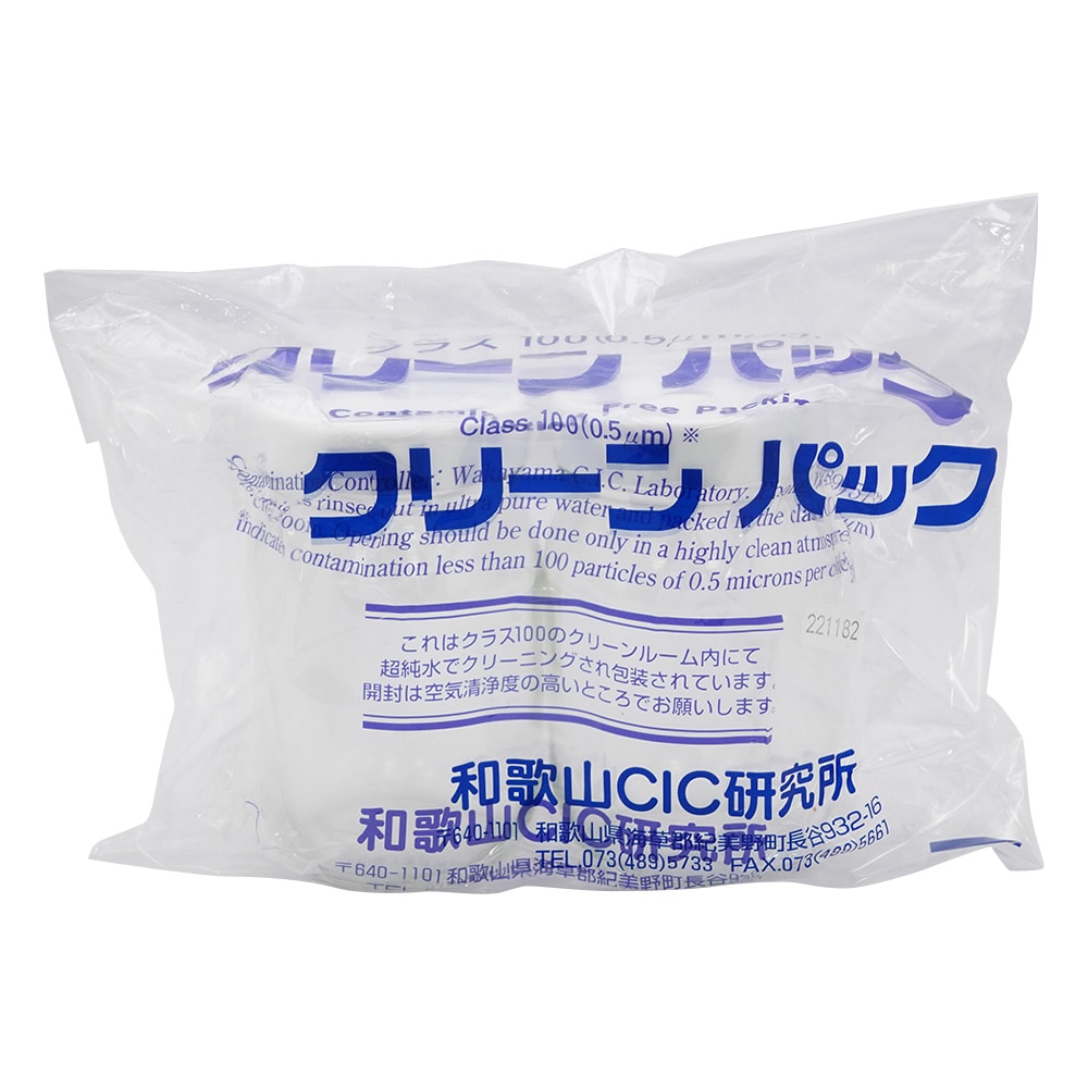 アズワン UMサンプル瓶SCC 450ml 2本入 (純水洗浄処理済み) 1袋(ご注文単位1袋)【直送品】