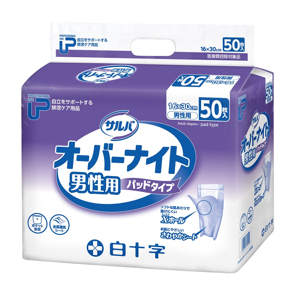白十字 PUサルバ オーバーナイト男性用 160×300 1袋(50枚入) 1袋(ご注文単位1袋)【直送品】