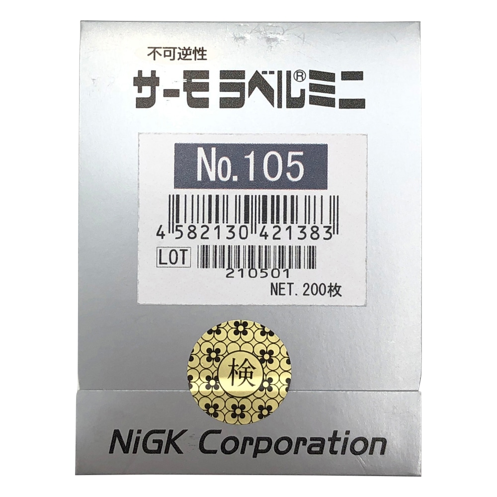 日油技研工業 サーモラベル(R)ミニシリーズ(不可逆) 1袋(200枚入) No.105 1袋(ご注文単位1袋)【直送品】