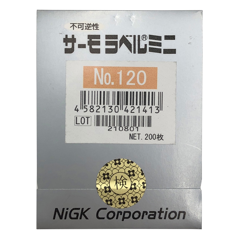 日油技研工業 サーモラベル(R)ミニシリーズ(不可逆) 1袋(200枚入) No.120 1袋(ご注文単位1袋)【直送品】