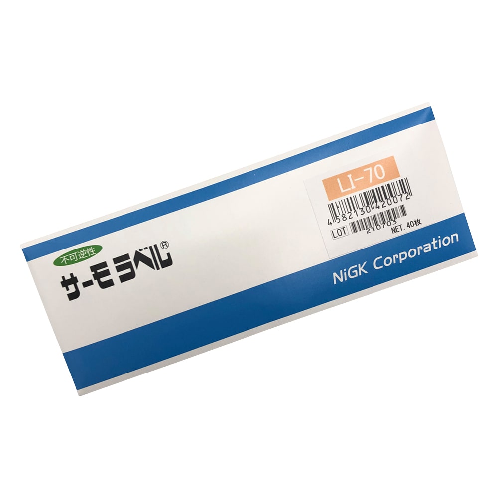 日油技研工業 サーモラベル(R)LIシリーズ(不可逆) 1箱(40枚入) LI-70 1箱(ご注文単位1箱)【直送品】