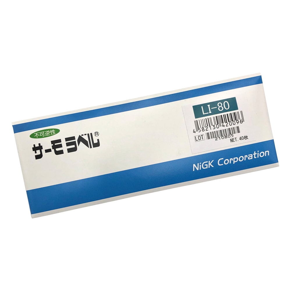 日油技研工業 サーモラベル(R)LIシリーズ(不可逆) 1箱(40枚入) LI-80 1箱(ご注文単位1箱)【直送品】