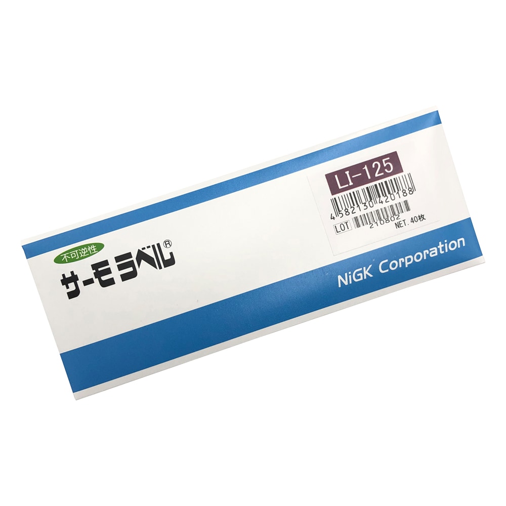 日油技研工業 サーモラベル(R)LIシリーズ(不可逆) 1箱(40枚入) LI-125 1箱(ご注文単位1箱)【直送品】