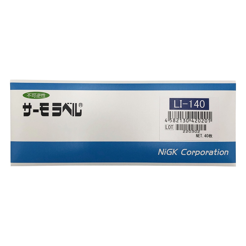 日油技研工業 サーモラベル(R)LIシリーズ(不可逆) 1箱(40枚入) LI-140 1箱(ご注文単位1箱)【直送品】
