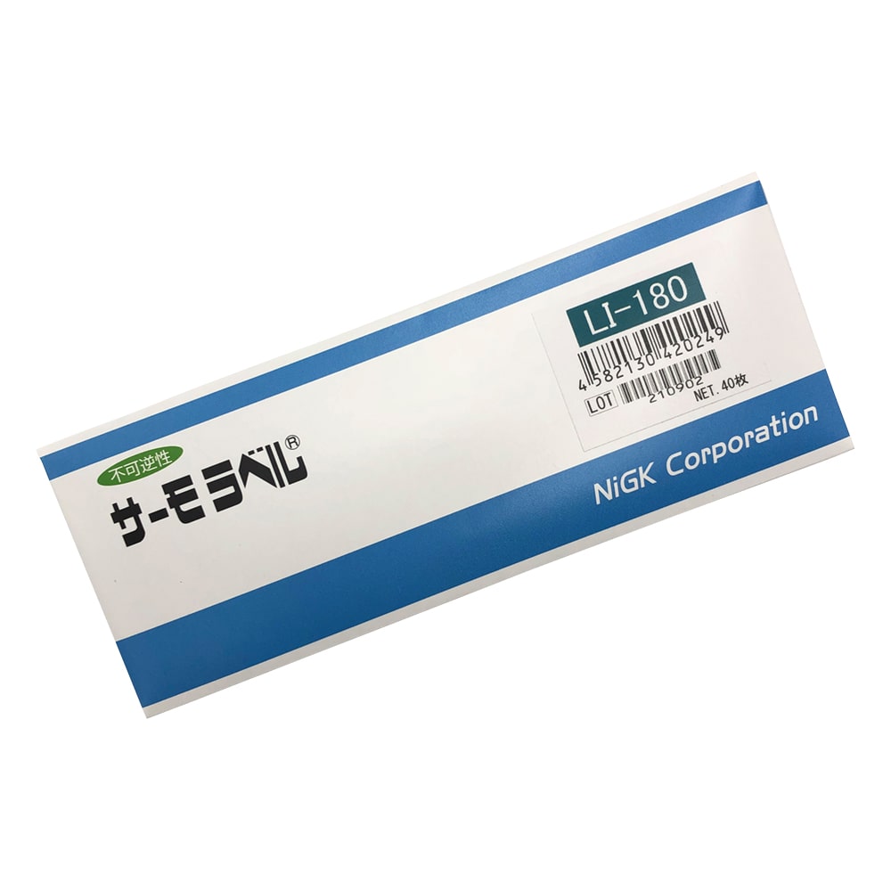 日油技研工業 サーモラベル(R)LIシリーズ(不可逆) 1箱(40枚入) LI-180 1箱(ご注文単位1箱)【直送品】