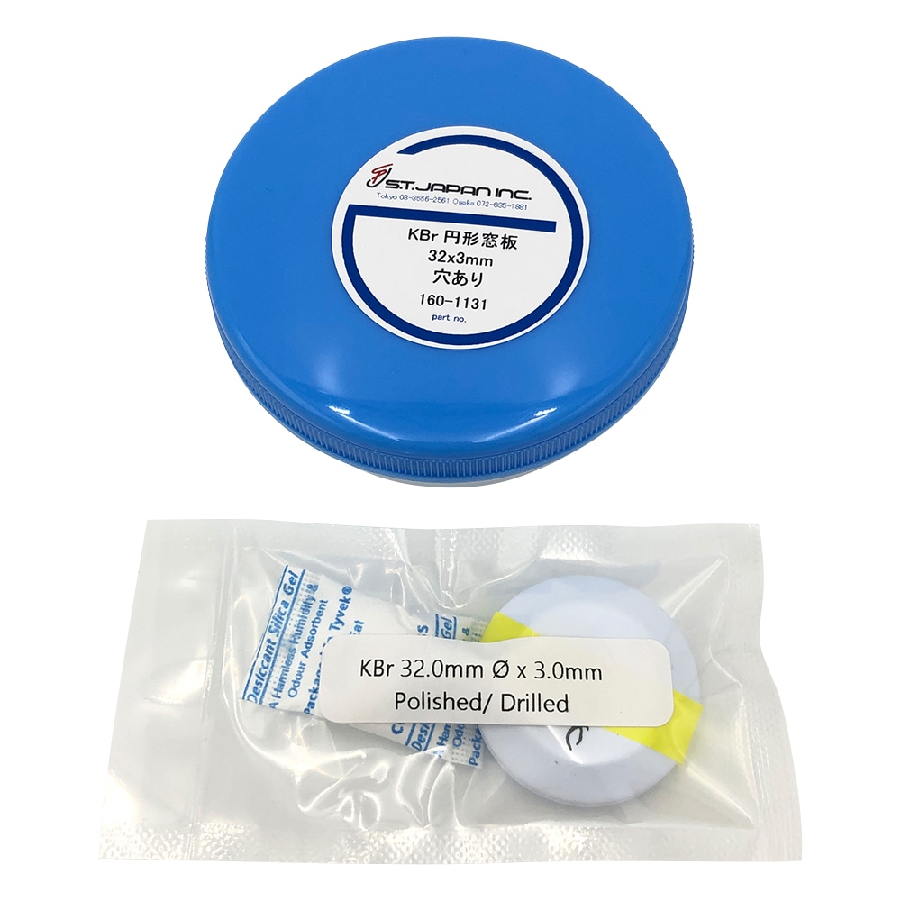 アズワン FT-IR用セル 組立液体セル用窓材 KBr(穴有り) 160-1131 1個(ご注文単位1個)【直送品】