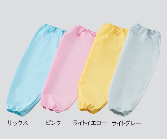 アズワン 無縫製アームカバー(PUラミネート生地)　ピンク　20枚入　RA-16-P 1袋（ご注文単位1袋）【直送品】