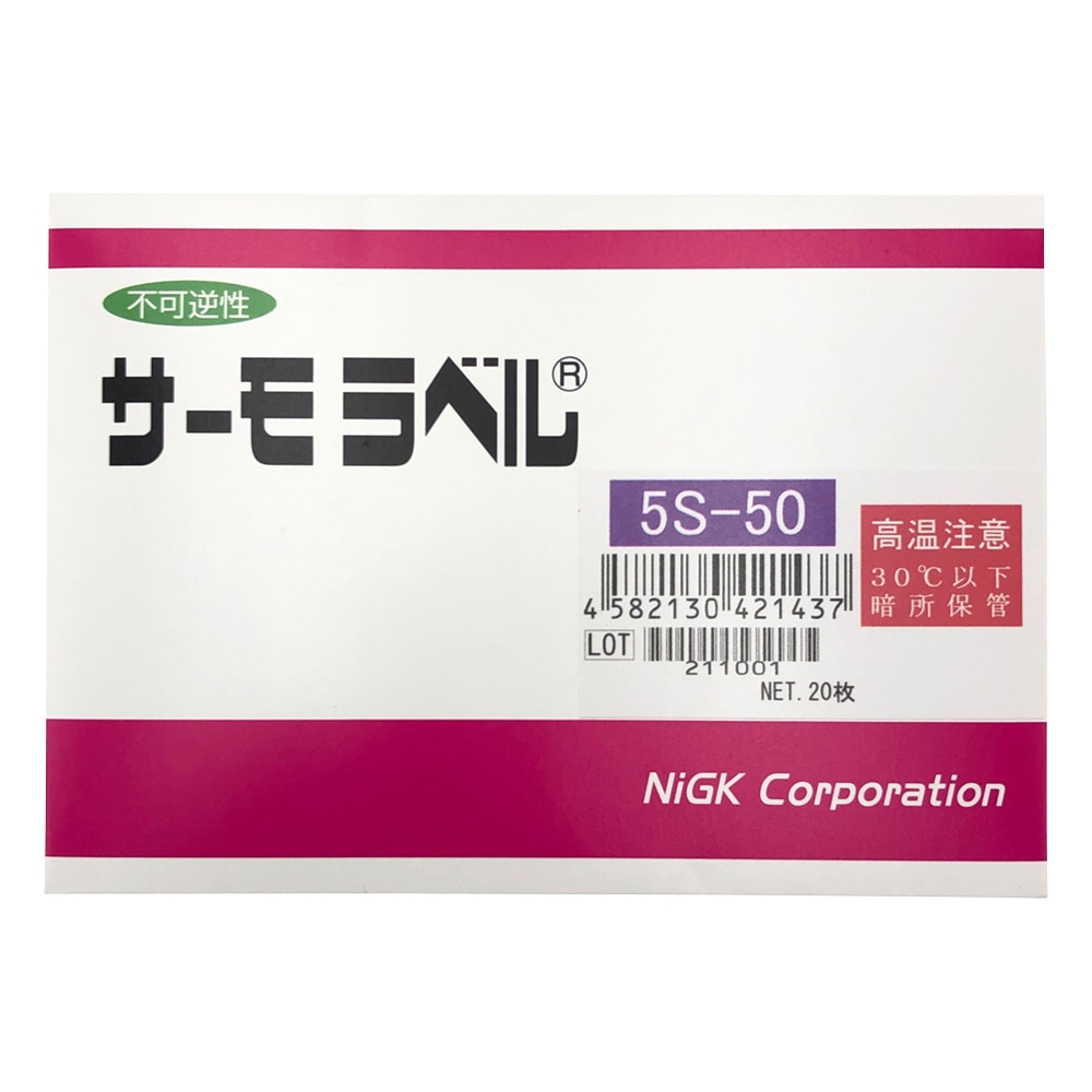 日油技研工業 サーモラベル(R)Sシリーズ(不可逆/5点式) 20枚入 5S-50 1箱(ご注文単位1箱)【直送品】