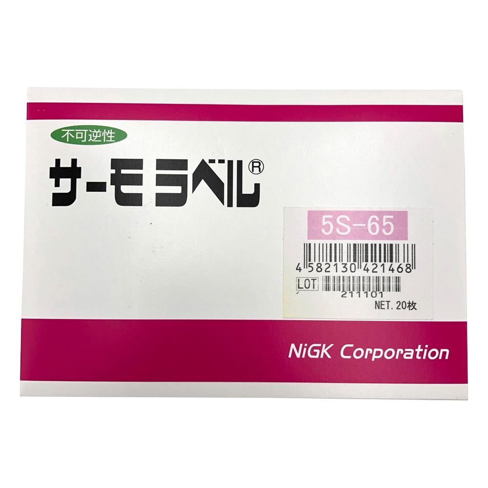 日油技研工業 サーモラベル(R)Sシリーズ(不可逆/5点式) 20枚入 5S-65 1箱(ご注文単位1箱)【直送品】
