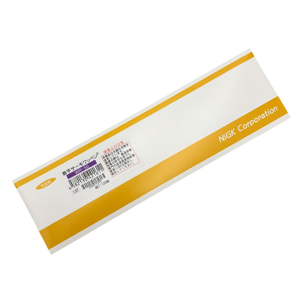 日油技研工業 数字サーモワッペン(R)(可逆性) 120入 WR-50 1箱(ご注文単位1箱)【直送品】