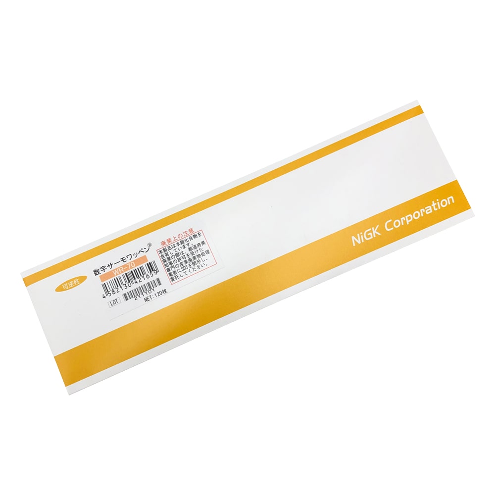 日油技研工業 数字サーモワッペン(R)(可逆性) 120入 WR-70 1箱(ご注文単位1箱)【直送品】