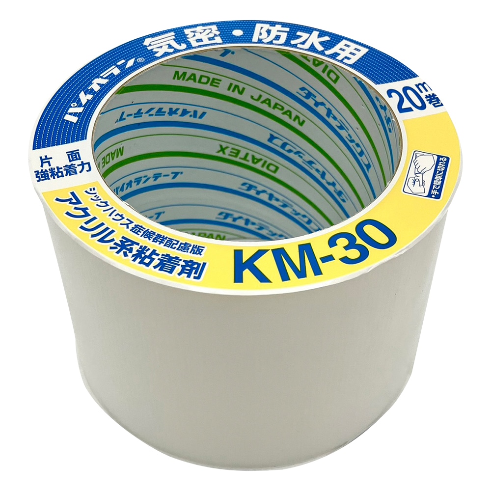 アズワン 気密・防水テープ 75mm×20m 白 KM-30-WH 1巻(ご注文単位1巻)【直送品】