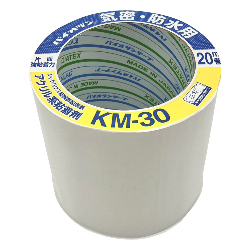 アズワン 気密・防水テープ 100mm×20m 白 KM-30-WH 1巻(ご注文単位1巻)【直送品】