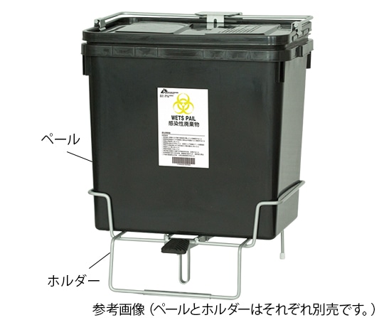 日本シューター 医療廃棄物容器 ウェッツペール50L用ホルダー 1個(ご注文単位1個)【直送品】