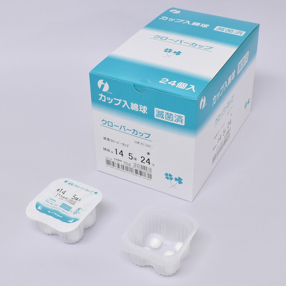 イワツキ 滅菌クローバーカップ綿球 No.14 5球入 001-10468 1箱(ご注文単位1箱)【直送品】
