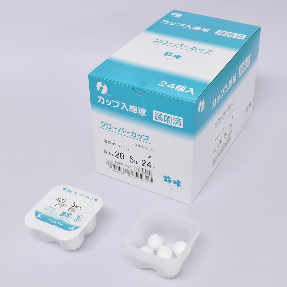 イワツキ 滅菌クローバーカップ綿球 No.20 5球入 001-10470 1箱(ご注文単位1箱)【直送品】