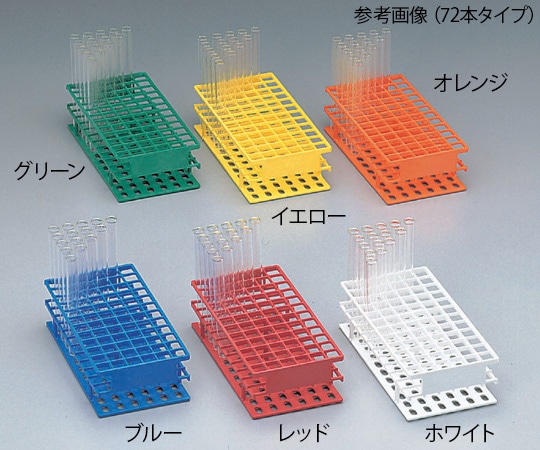 Nalge Nunc (サーモフィッシャーサイエンティフィック) アンワイヤー試験管立 φ16mm×72本 レッド 5970-0516 1個(ご注文単位1個)【直送品】