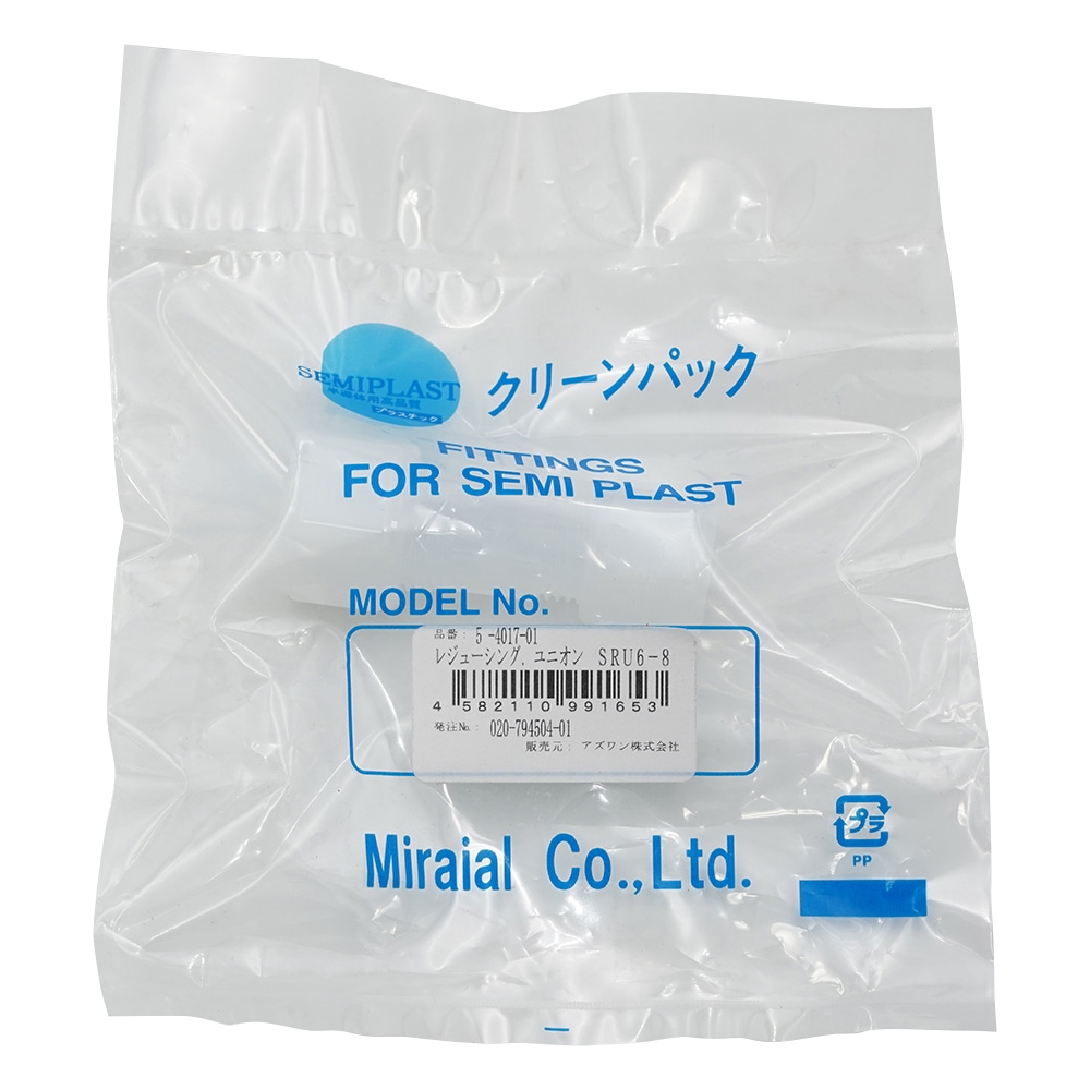アズワン レジューシング・ユニオン(K-LOCK異径継手) SRU6-8 1個(ご注文単位1個)【直送品】