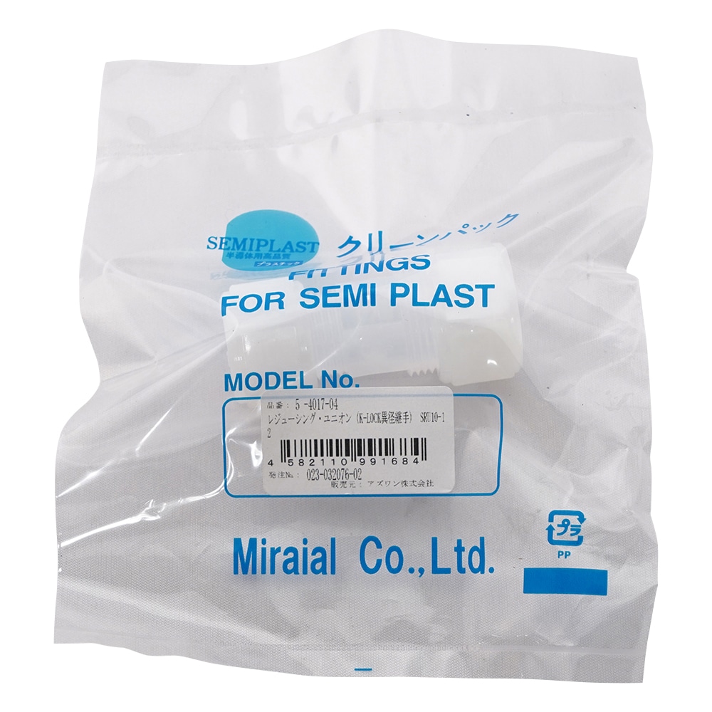 アズワン レジューシング・ユニオン(K-LOCK異径継手) SRU10-12 1個(ご注文単位1個)【直送品】