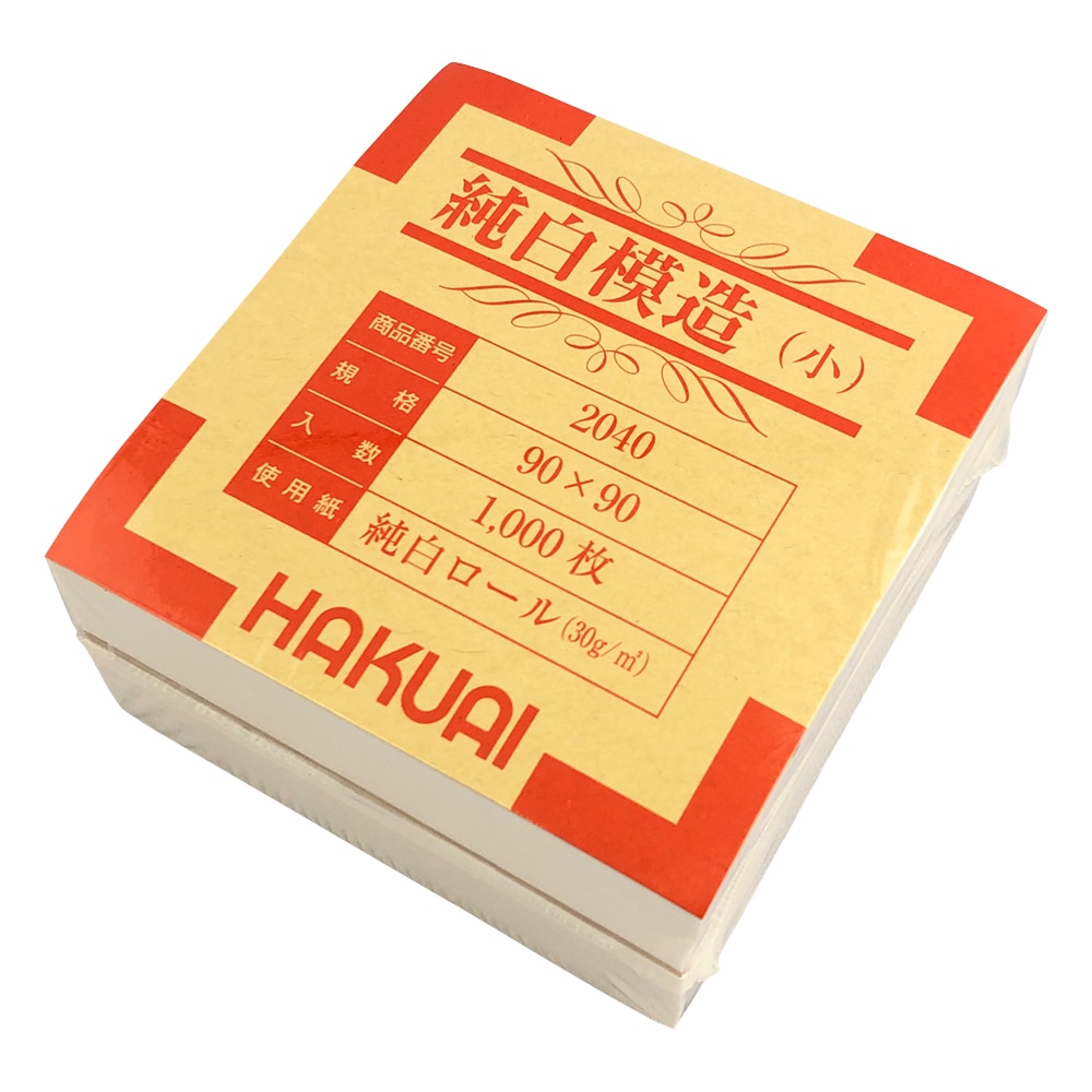 博愛社 薬包紙(純白模造) 小 90×90mm 1箱(1000枚入) 1箱(ご注文単位1箱)【直送品】