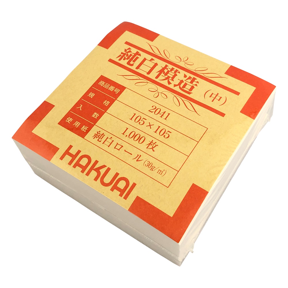 博愛社 薬包紙(純白模造) 中 105×105mm 1箱(1000枚入) 1箱(ご注文単位1箱)【直送品】