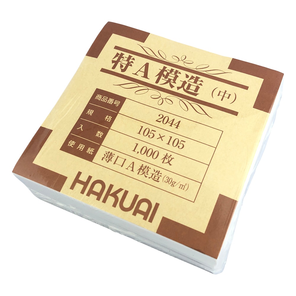 博愛社 薬包紙(特A模造) 中 105×105mm 1箱(1000枚入) 1箱(ご注文単位1箱)【直送品】