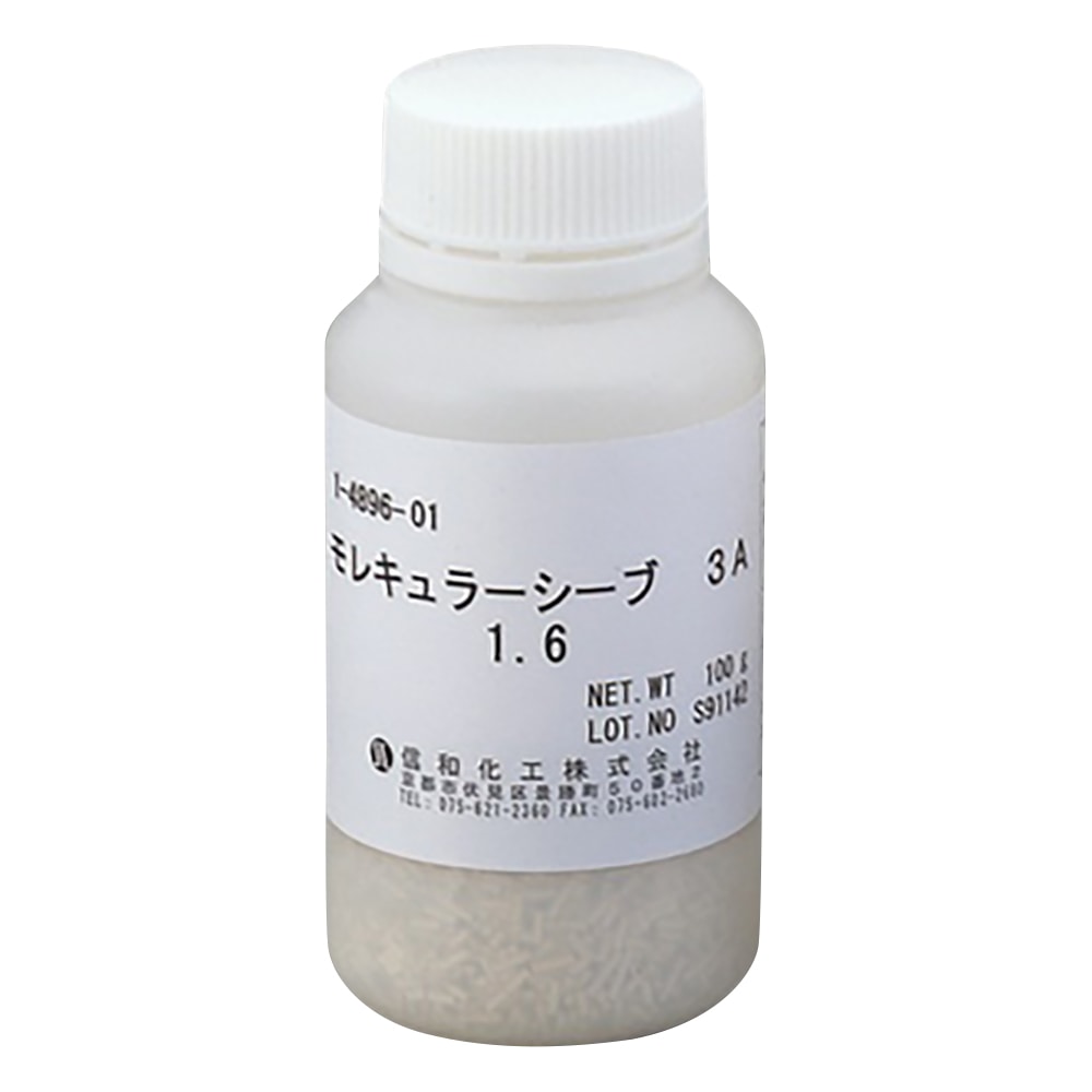 アズワン 乾燥剤モレキュラーシーブ 3A 1/16 1本(ご注文単位1本)【直送品】