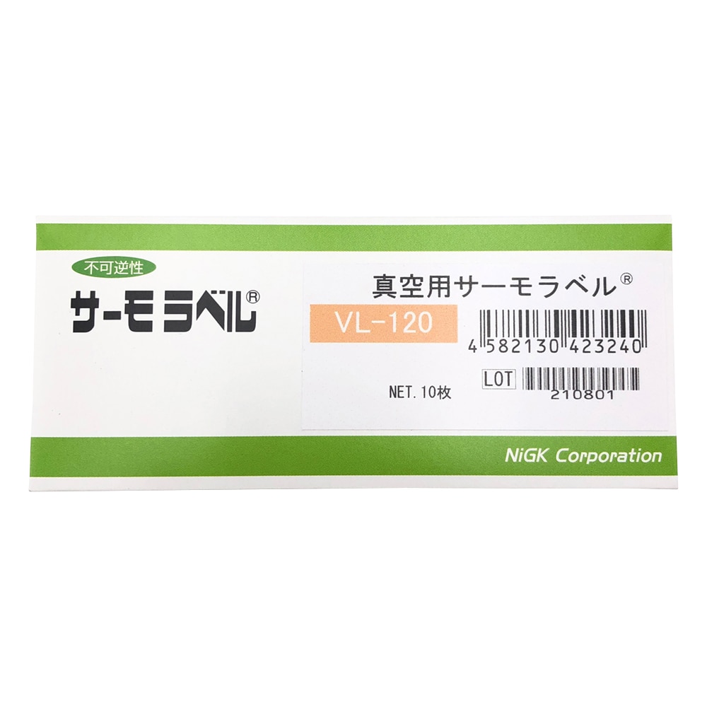 日油技研工業 真空用サーモラベル(R)VLシリーズ(不可逆)1箱(10枚入) VL-120 1箱(ご注文単位1箱)【直送品】