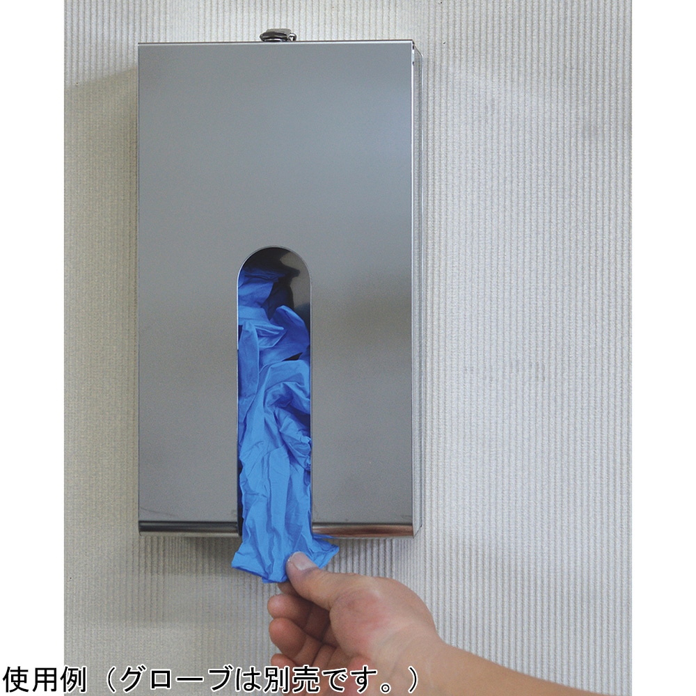 アズワン ステンレスグローブケース 壁掛け型 SGK-70 1個(ご注文単位1個)【直送品】