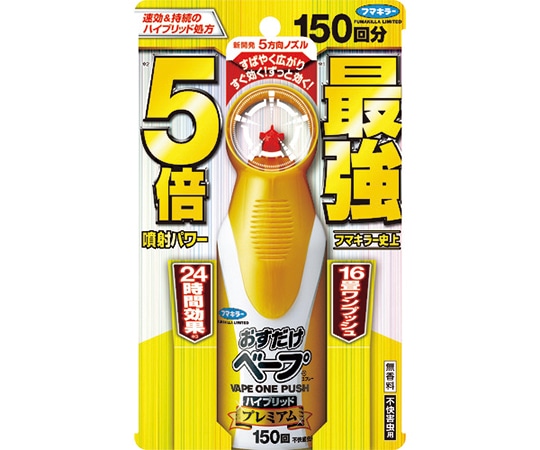 フマキラー ワンプッシュ殺虫剤おすだけベープスプレーハイブリッドプレミアム不快害虫用 444049 1本(ご注文単位1本)【直送品】