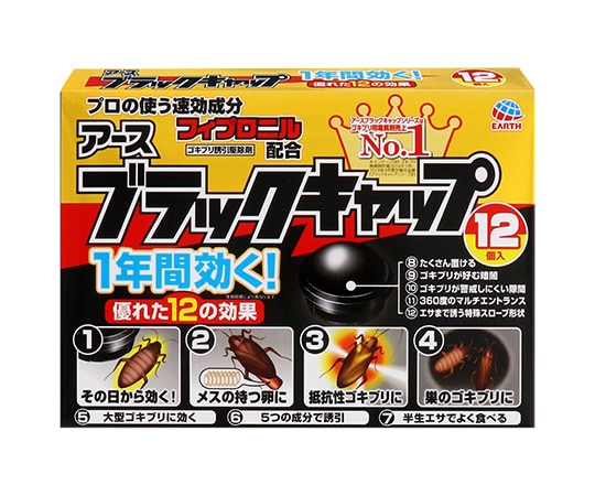 アース製薬 ブラックキャップ 1箱(12個入) 1箱(ご注文単位1箱)【直送品】