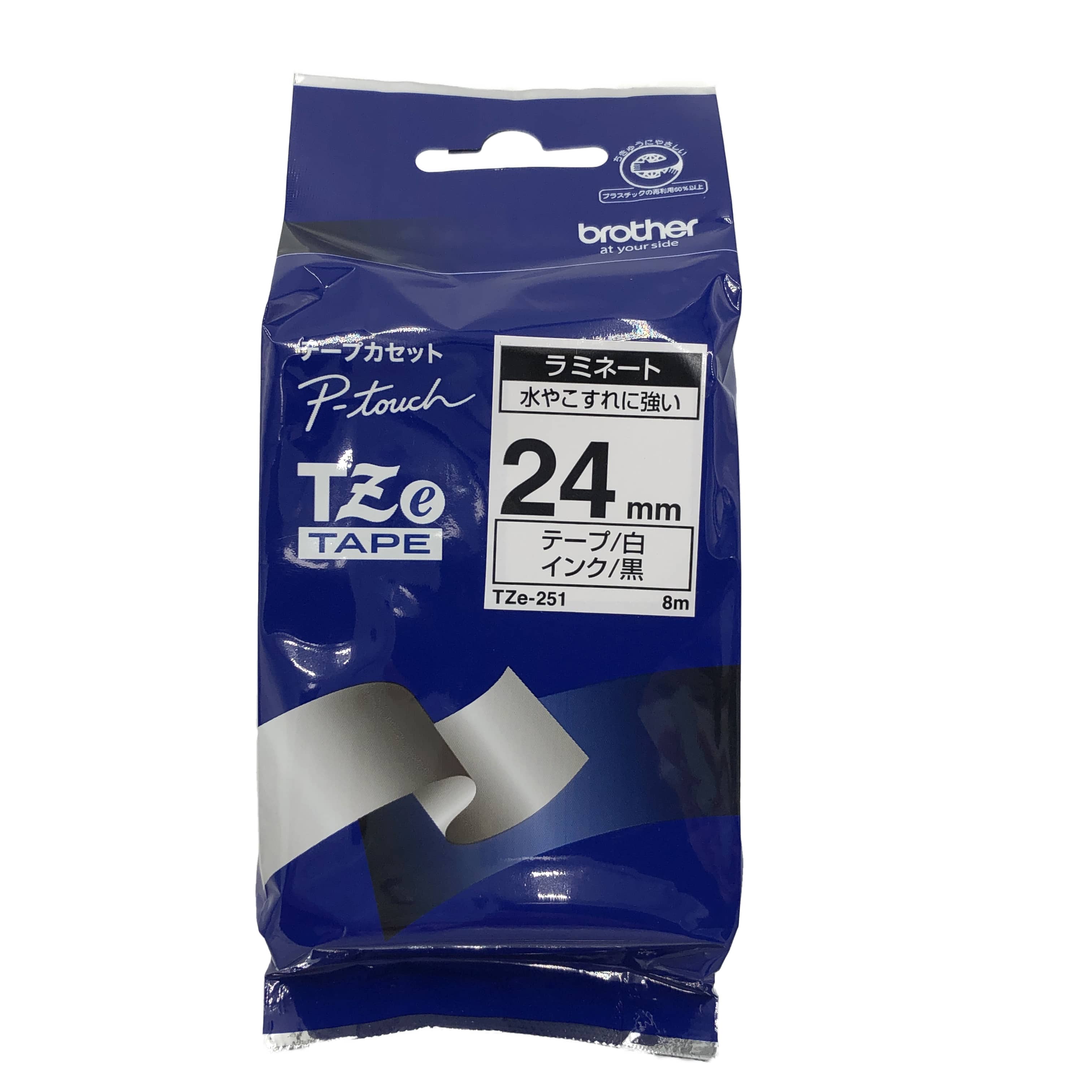 ブラザー 熱転写式ラベルプリンター用ラミネートテープ 白 TZe-251 1巻(ご注文単位1巻)【直送品】