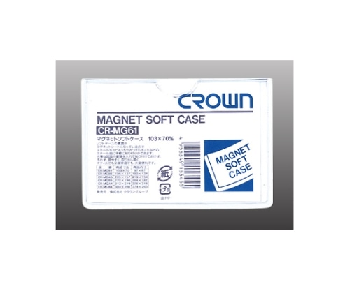 クラウン マグネットソフトケース 軟質塩ビ1.2mm厚　CR-MG61-W 1枚（ご注文単位1枚）【直送品】