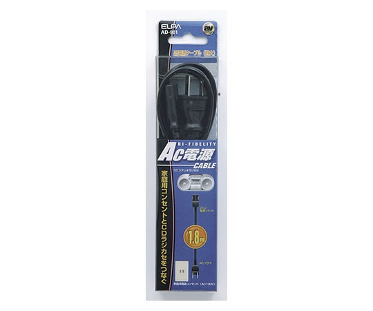 ELPA AC電源コード 1.8m 125V 7A AD-901 1個(ご注文単位1個)【直送品】