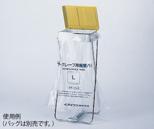 アズワン オートクレーブ用廃棄バッグ L用ラック 1個(ご注文単位1個)【直送品】